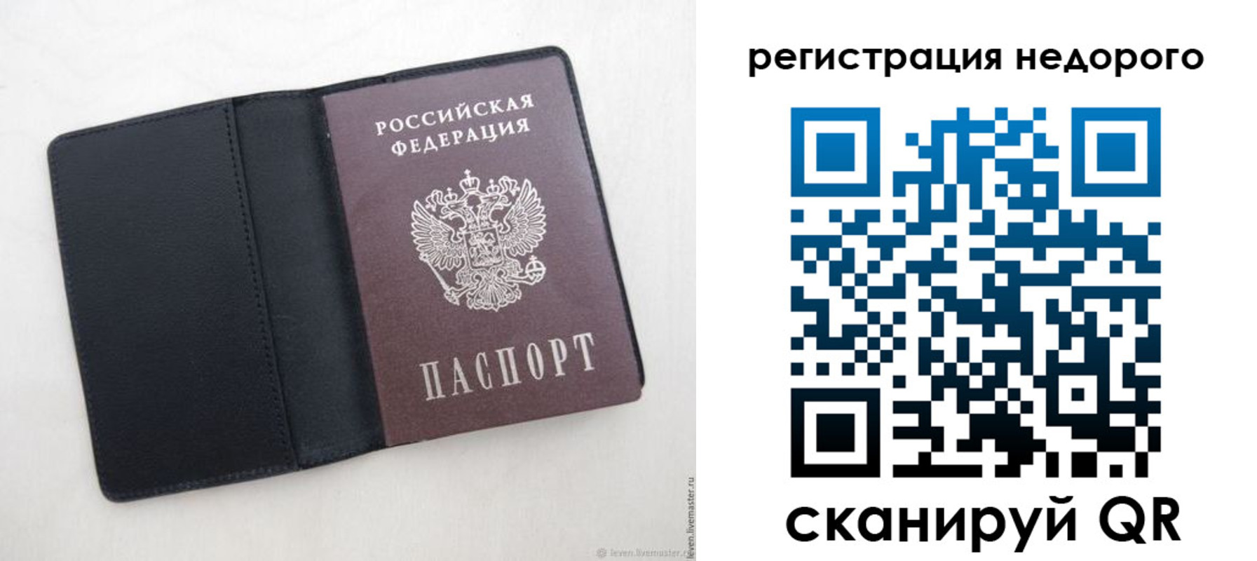 регистрация для школы в Черногорске