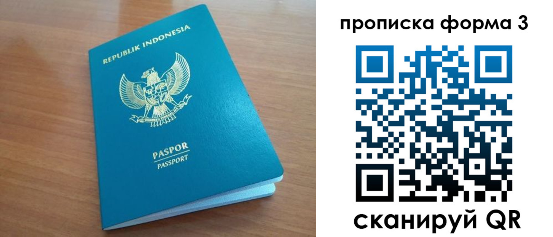 прописка паспорт в Черногорске