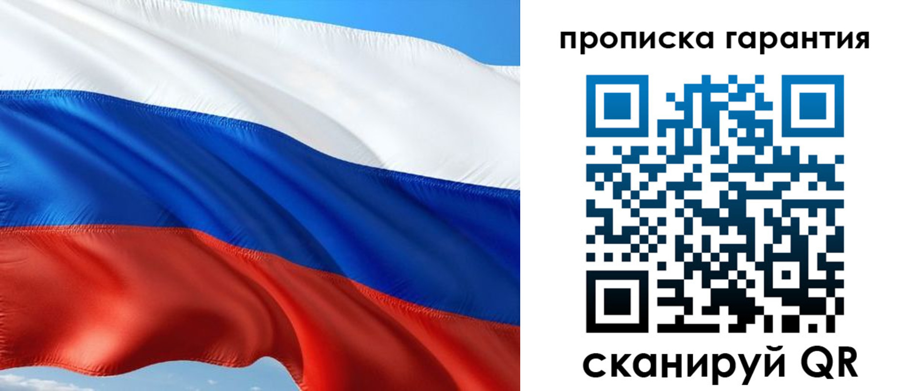 миграционный учет в Черногорске