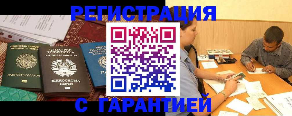 регистрация для дет. сада в Черногорске