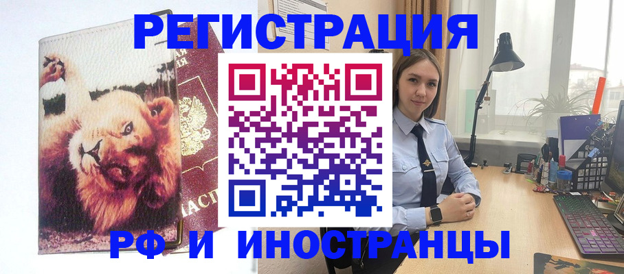 временная регистрация госуслуги в Черногорске