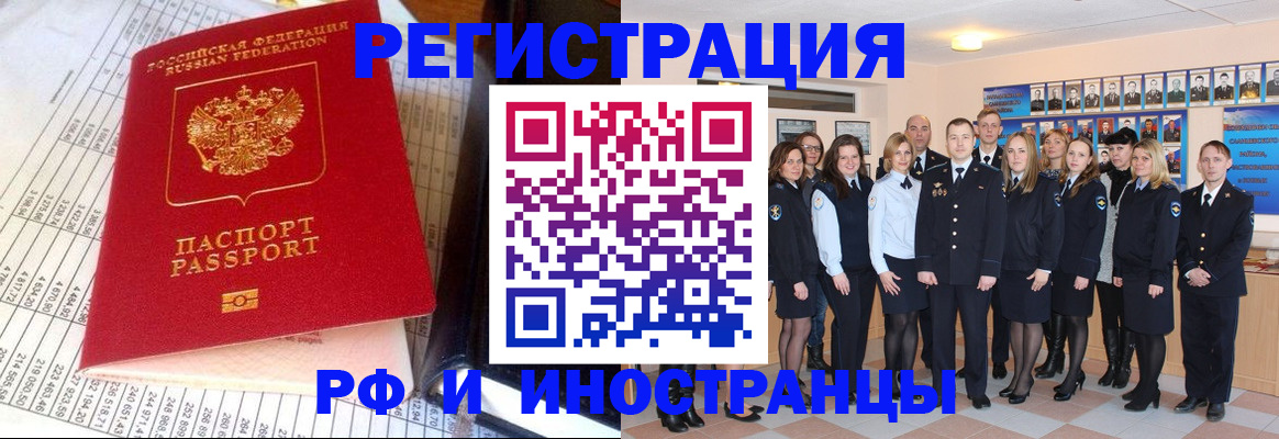 прописка поиск в Черногорске